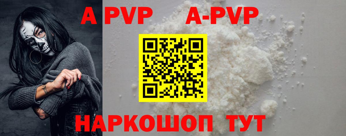 Alpha PVP мука Бор