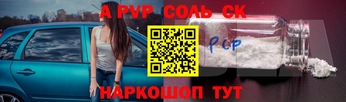 A-PVP  A PVP СК КРИС  Alpha PVP Соль  Бор  Вход с VPN  Alpha-PVP VHQ 