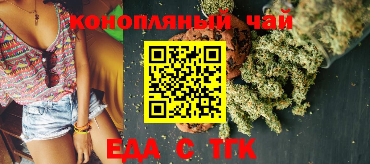Бор  Cannafood марихуана  Вход с VPN 