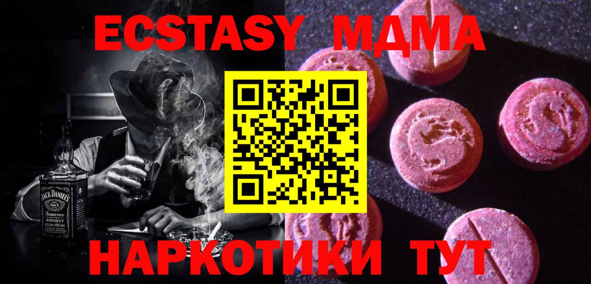 Ecstasy mix  Вход с VPN  Ecstasy  Бор  Экстази таблы 