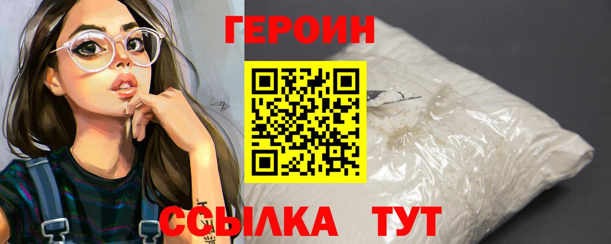 Героин афганец Бор