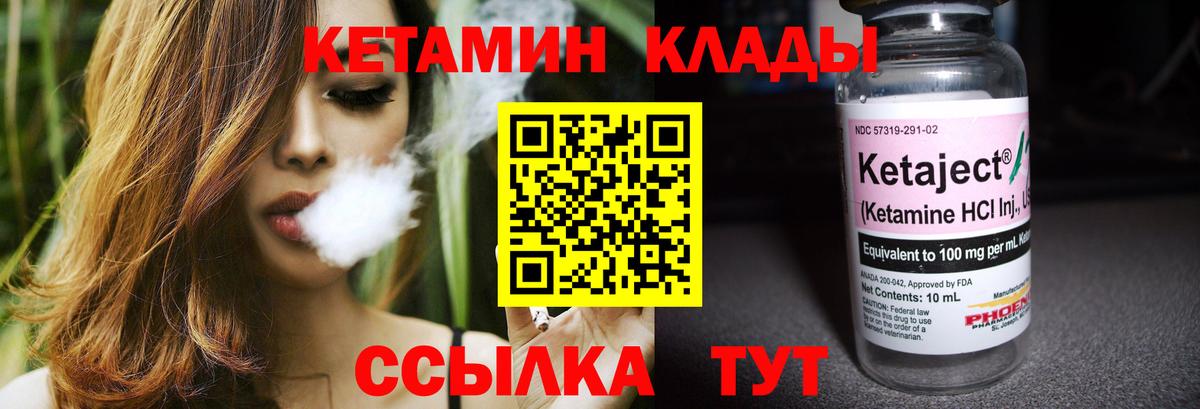 MEGA зеркало  Вход с VPN  Бор  КЕТАМИН VHQ 