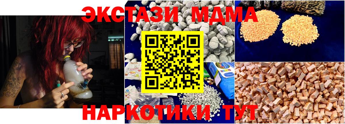 MDMA crystal  MDMA молли  Бор  МДМА  Вход с VPN 