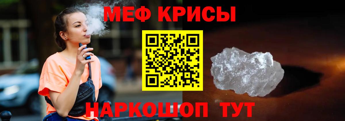 Меф Бор