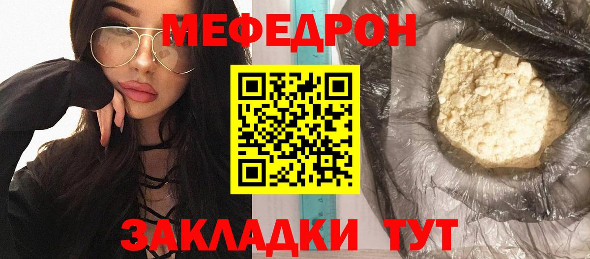 Мефедрон 4 MMC  Мефедрон  Вход с VPN  Бор  МЯУ-МЯУ mephedrone 