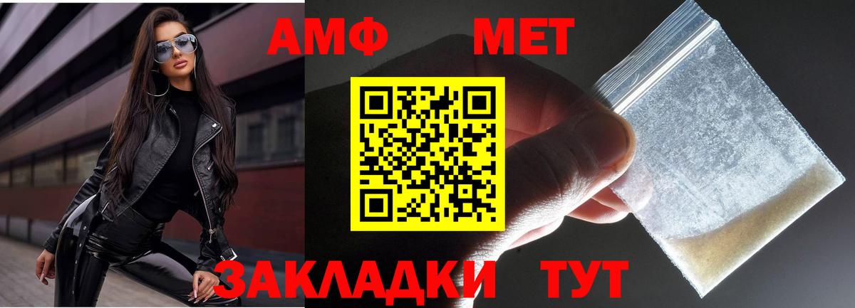 Первитин Methamphetamine  Вход с VPN  Бор 