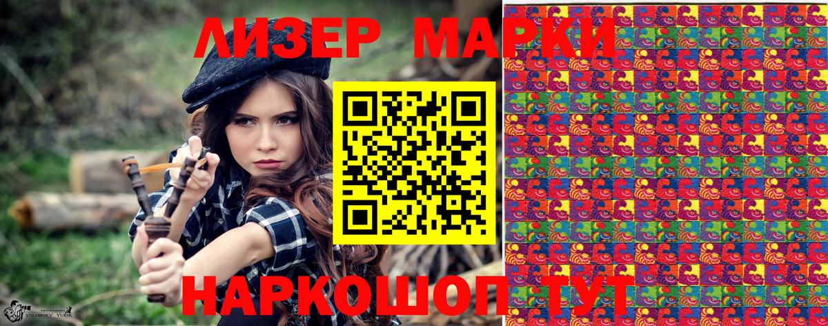 Марки NBOMe 1,8мг  Вход с VPN  Бор 