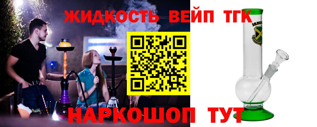 ТГК Wax Бор
